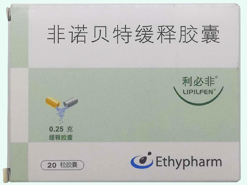 非诺贝特缓释胶囊(利必非)