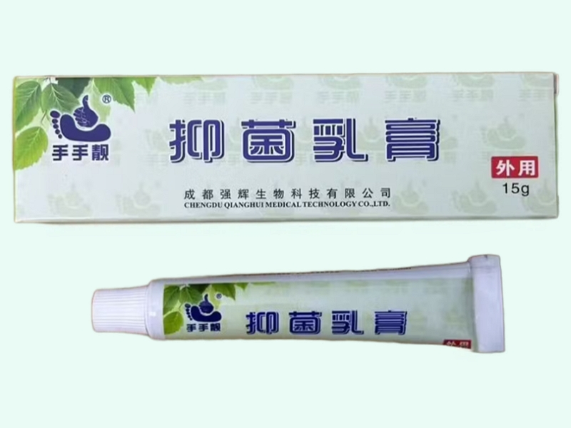 抑菌乳膏(手手靓)