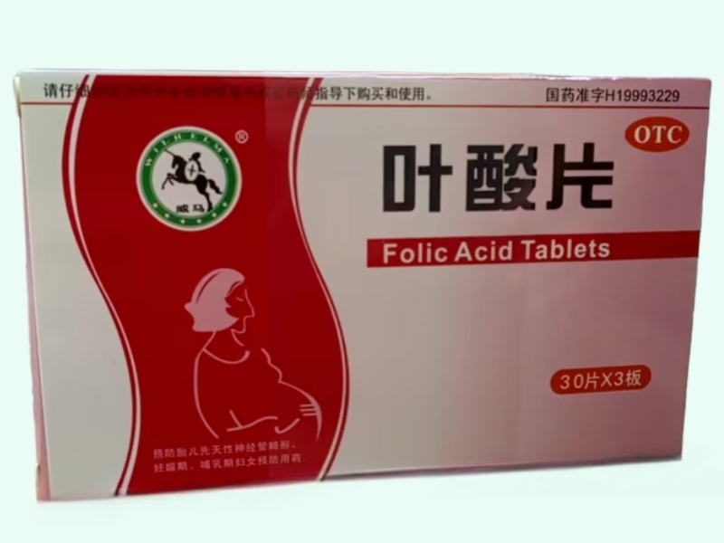 叶酸片(威马)
