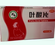 威马叶酸片价格对比 0.4mg*90片 OTC版