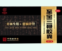 至宝三鞭胶囊价格对比 12粒 中亚至宝