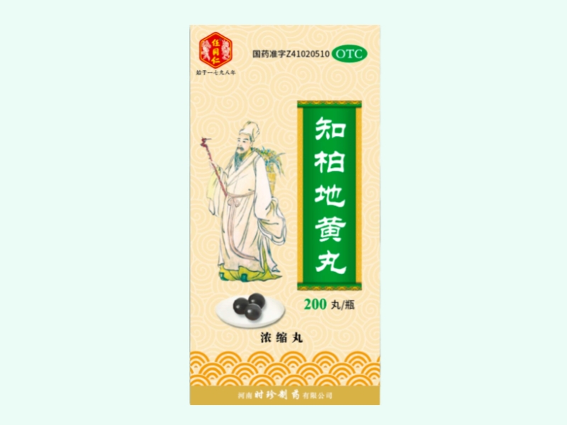 知柏地黄丸(任同仁)