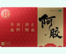 吉生德阿胶价格对比 125g