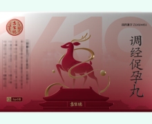 吉生德调经促孕丸价格对比 5袋