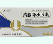 恆惍清脑降压胶囊价格对比 12粒