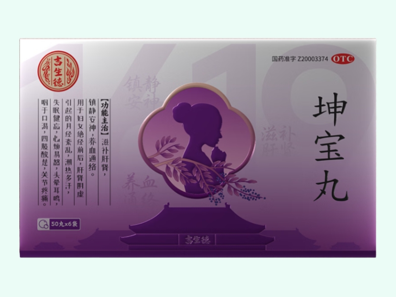 坤宝丸(吉生德)