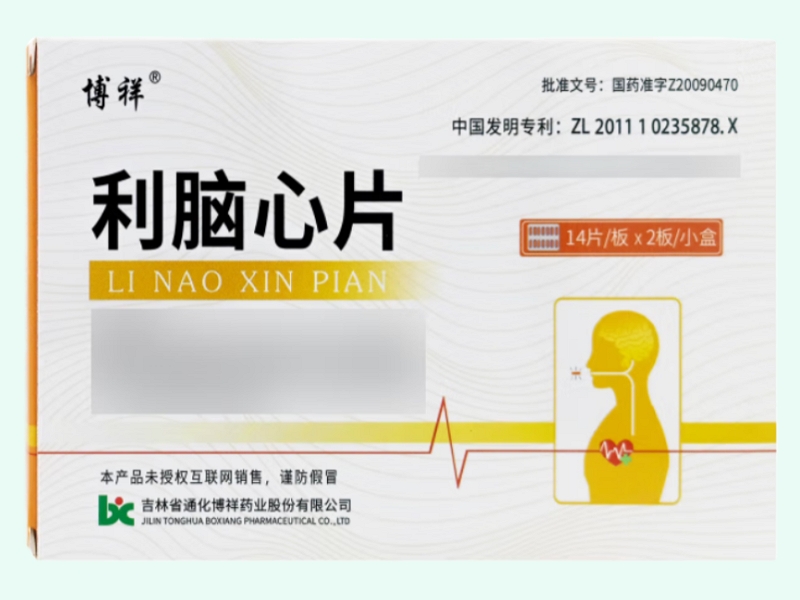 利脑心片(博祥)