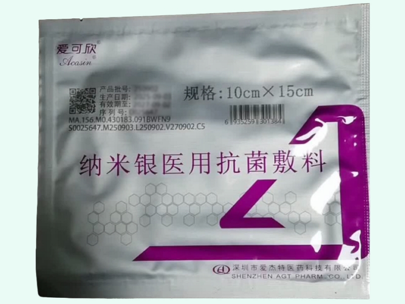 纳米银医用抗菌敷料(爱可欣)