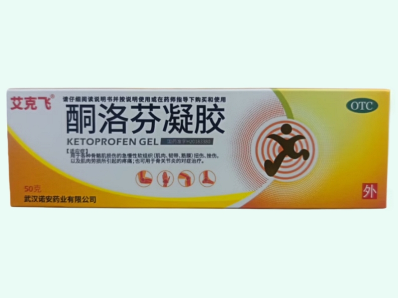 酮洛芬凝胶(艾克飞)