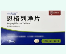 佳和瑞恩格列净片价格对比 30片 新华