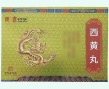 中国药材西黄丸价格对比 2瓶