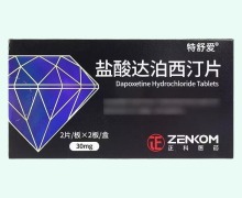 特舒爱盐酸达泊西汀片价格对比 4片