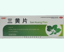 玄医扁鹊三黄片价格对比 1500片