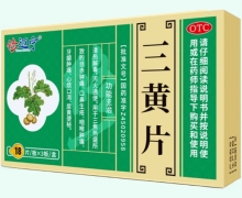 修迈宁三黄片价格对比 54片