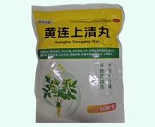 玄医扁鹊黄连上清丸价格对比 50袋