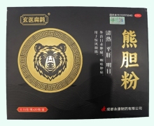 玄医扁鹊熊胆粉价格对比 20瓶