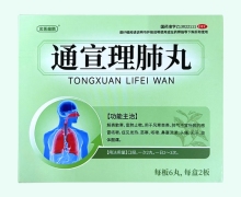 玄医扁鹊通宣理肺丸价格对比 12丸