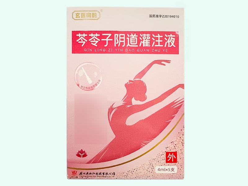 芩苓子阴道灌注液(玄医扁鹊)
