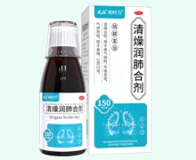 延好有时力清燥润肺合剂价格对比 150ml