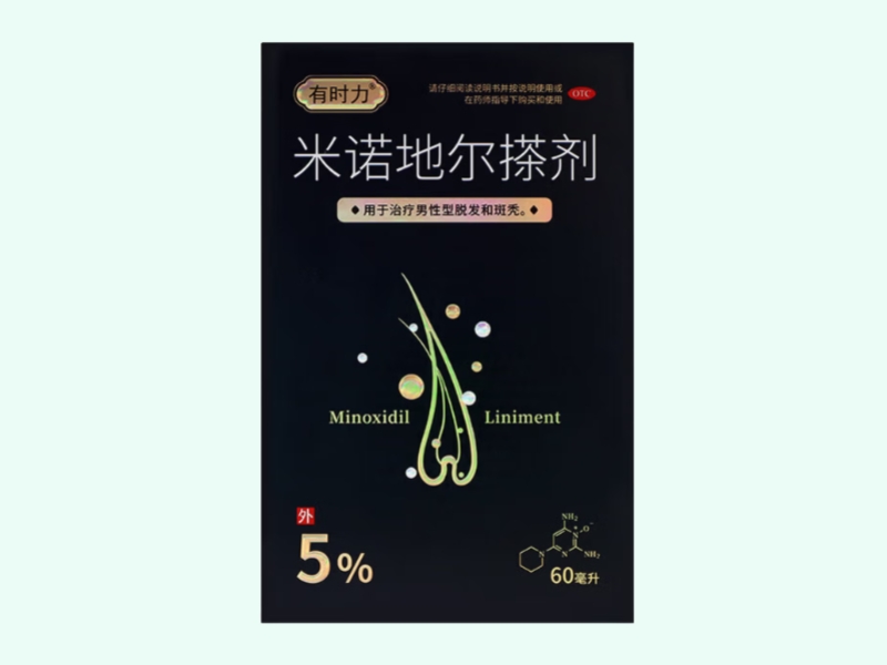 米诺地尔搽剂(有时力)