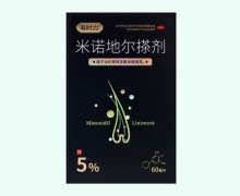 有时力米诺地尔搽剂价格对比 5%