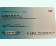 速普乐盐酸西替利嗪片价格对比 12片