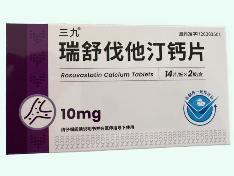 瑞舒伐他汀钙片(三九)
