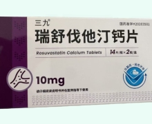 三九瑞舒伐他汀钙片价格对比 28片