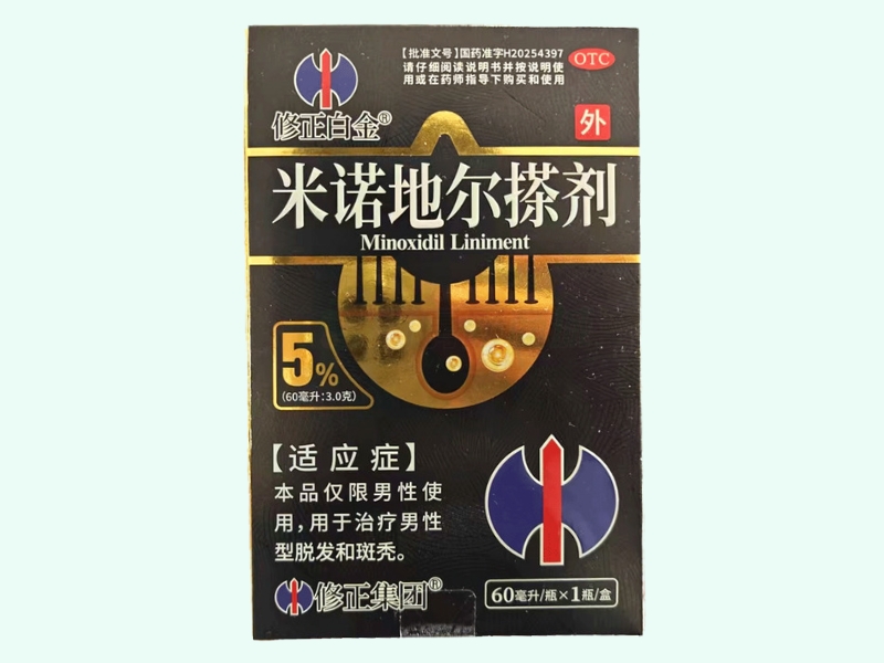 米诺地尔搽剂(修正白金/修正集团)