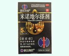 修正白金米诺地尔搽剂价格对比 5%