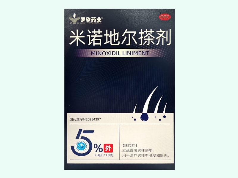 米诺地尔搽剂(罗欣药业)