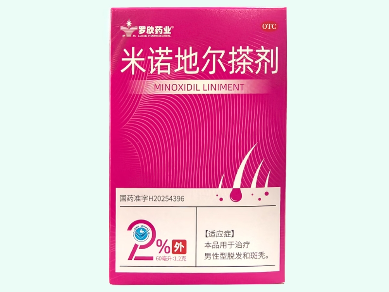 米诺地尔搽剂(罗欣药业)