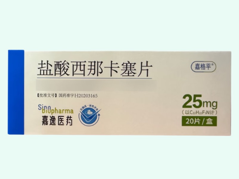 盐酸西那卡塞片(嘉格平/嘉逸医药)
