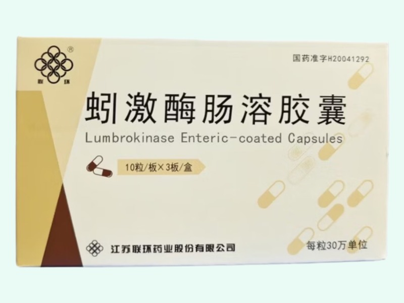 蚓激酶肠溶胶囊(联环)