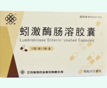 蚓激酶肠溶胶囊价格对比 联环 30粒