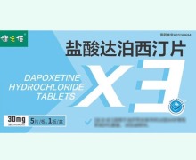 健之佳盐酸达泊西汀片价格对比 5片 千金湘江药业