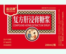 复方肝浸膏糖浆价格对比 200ml 江苏普华克胜