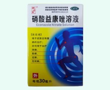 桐岭堂硝酸益康唑溶液价格对比 30ml
