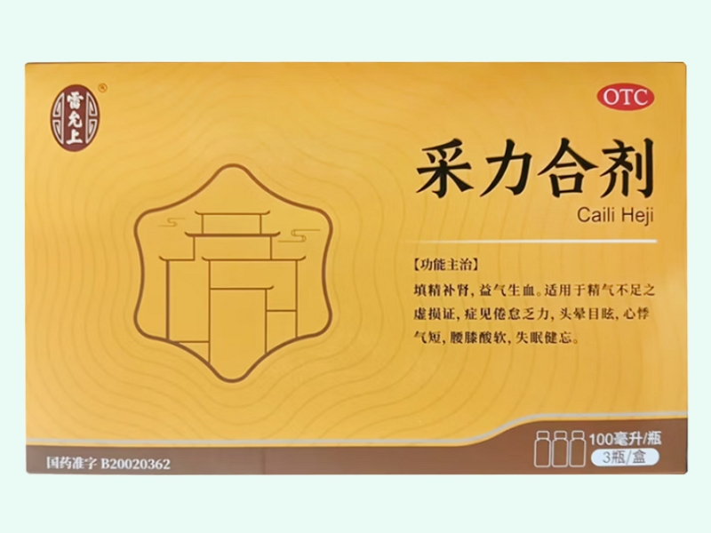 采力合剂(雷允上)