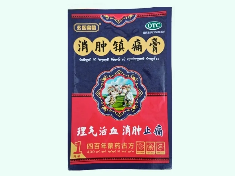 消肿镇痛膏(玄医扁鹊)