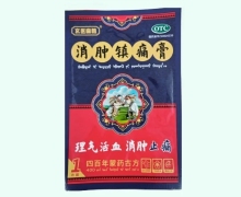 玄医扁鹊消肿镇痛膏价格对比 厚生天佐药业
