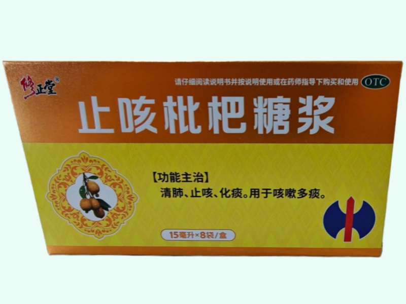 止咳枇杷糖浆(修正堂)