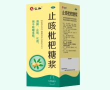 仁和止咳枇杷糖浆价格对比 120ml