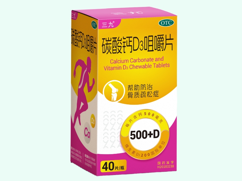 碳酸钙D3咀嚼片(三九)