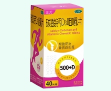 三九碳酸钙D3咀嚼片价格对比 40片 万高药业