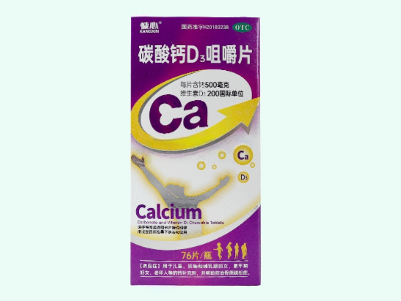 碳酸钙D3咀嚼片(慷心)