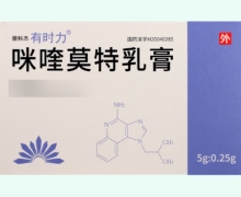 丽科杰有时力咪喹莫特乳膏价格对比 5g