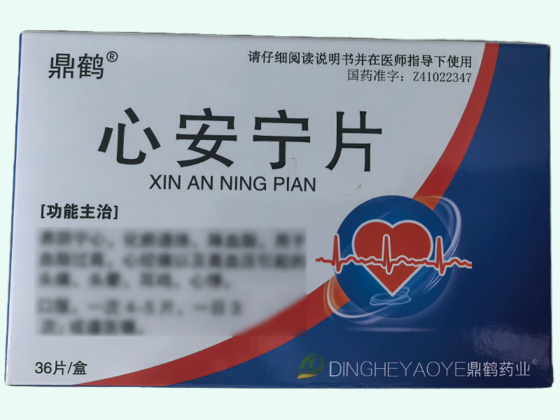 心安宁片(鼎鹤/鼎鹤药业)