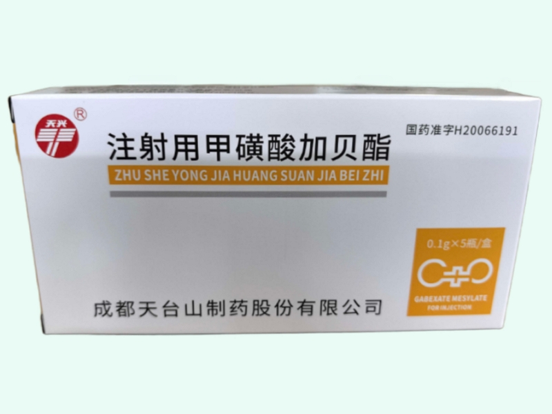 注射用甲磺酸加贝酯(天兴)