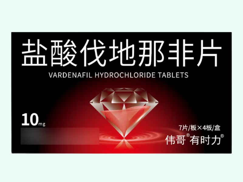盐酸伐地那非片(伟哥/有时力)